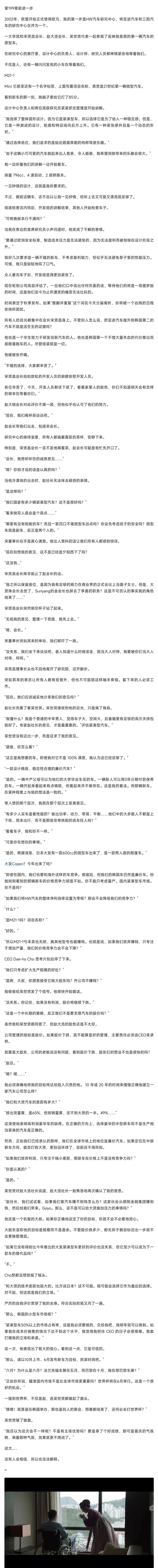《财阀家的小儿子》原著小说是什么，《财阀家的小儿子》什么时候播出的简单介绍-第7张图片-屿企百科网