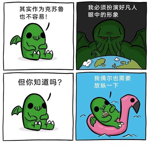 克苏鲁是什么梗，克苏鲁是谁-第2张图片-屿企百科网