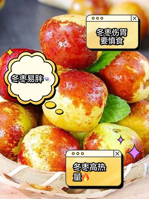 吃冬枣通便还是便秘，吃冬枣为什么有通便的效果，冬枣吃了便秘吗？-第1张图片-屿企百科网