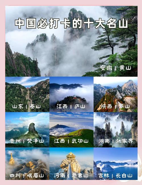 中国比较高的山峰是什么山，我国比较高的山是哪座山，我国比较高的山是哪一个-第4张图片-屿企百科网