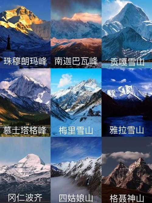 中国比较高的山峰是什么山，我国比较高的山是哪座山，我国比较高的山是哪一个-第5张图片-屿企百科网