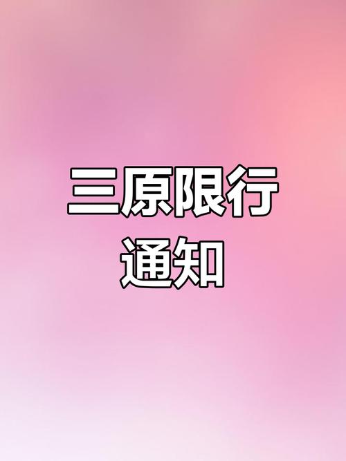 限号县里面限号吗，限号县道开车违章吗？-第3张图片-屿企百科网
