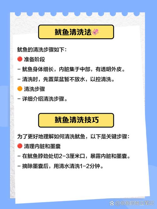鱿鱼清洗方法？鱿鱼咋清洗干净？-第7张图片-屿企百科网