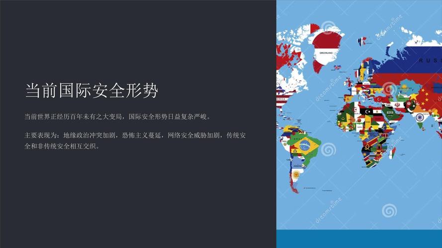 世界范围内安全威胁的趋势是什么，世界范围内安全威胁的趋势是多极化-第5张图片-屿企百科网