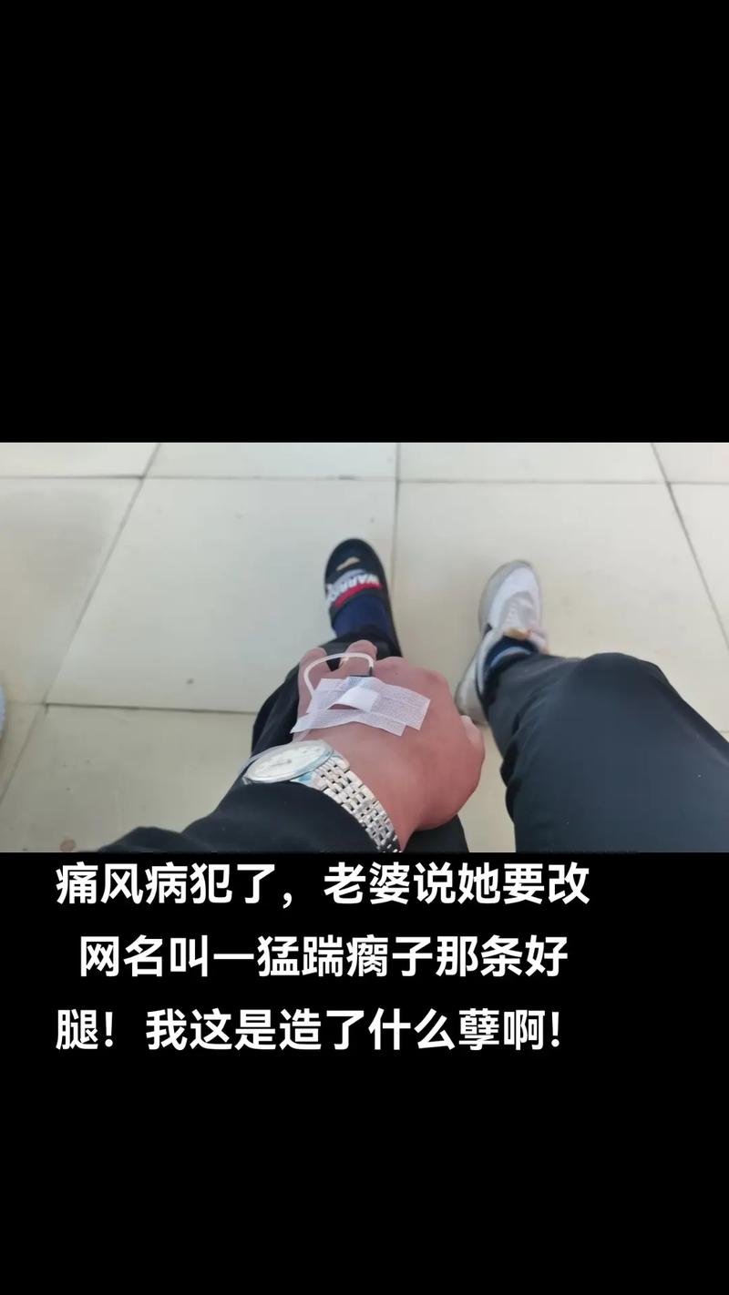 猛踹瘸子那条好腿是什么梗，专踢瘸子那条好腿类似网名-第3张图片-屿企百科网