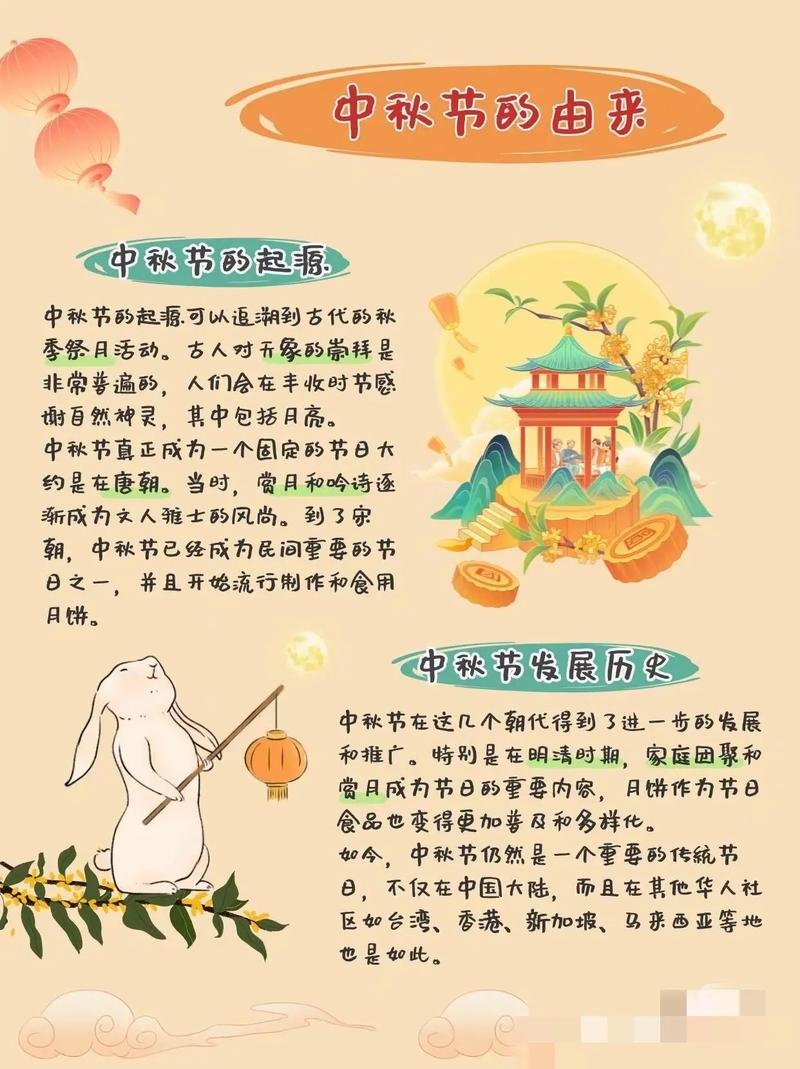 为什么中秋节要吃月饼??为什么中秋节要吃月饼的来历?-第3张图片-屿企百科网 为什么中秋节要吃月饼??为什么中秋节要吃月饼的来历?-第3张图片-屿企百科网