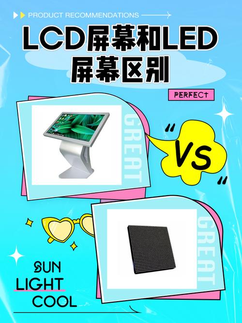 电视lcd与led有什么区别，小知识普及？lcd和led电视有什么区别？-第6张图片-屿企百科网