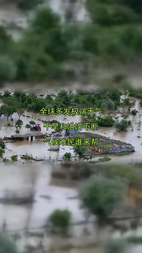 全球气候变化对暴雨影响，全球气候变化对降水的影响？-第3张图片-屿企百科网