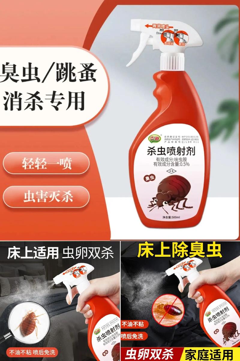 臭虫怎么消灭最简单快速的方法，消灭臭虫用什么药比较好？-第7张图片-屿企百科网