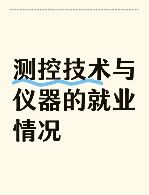 仪器类专业为什么冷门，出路在哪里，仪器类就业很惨吗-第2张图片-屿企百科网