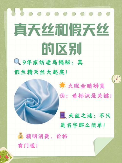 兰精天丝是什么面料，兰精天丝是什么意思？-第1张图片-屿企百科网