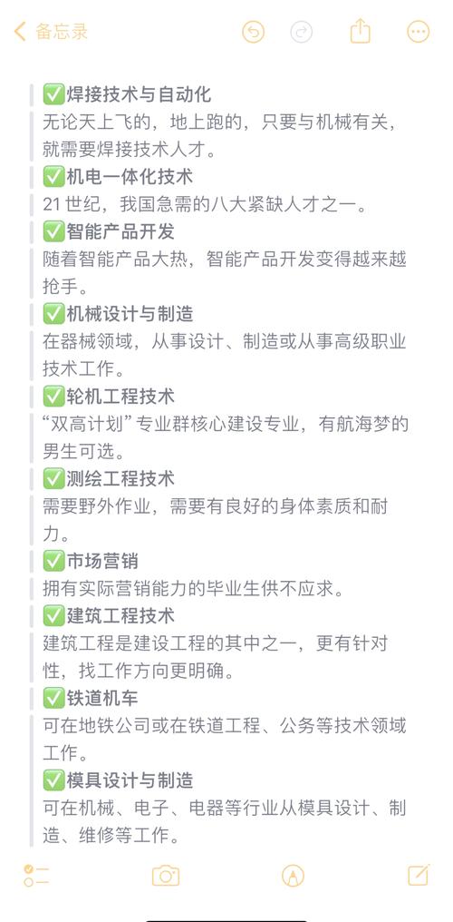 男生读大专选取什么专业比较好，最吃香的专业是什么，男生大专学什么好就业？-第4张图片-屿企百科网