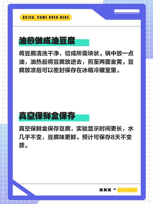 豆腐保存方法？豆腐怎么保存久？