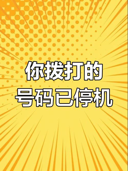 拨打号码是空号是什么意思，拨打号码是空号啥意思？-第2张图片-屿企百科网