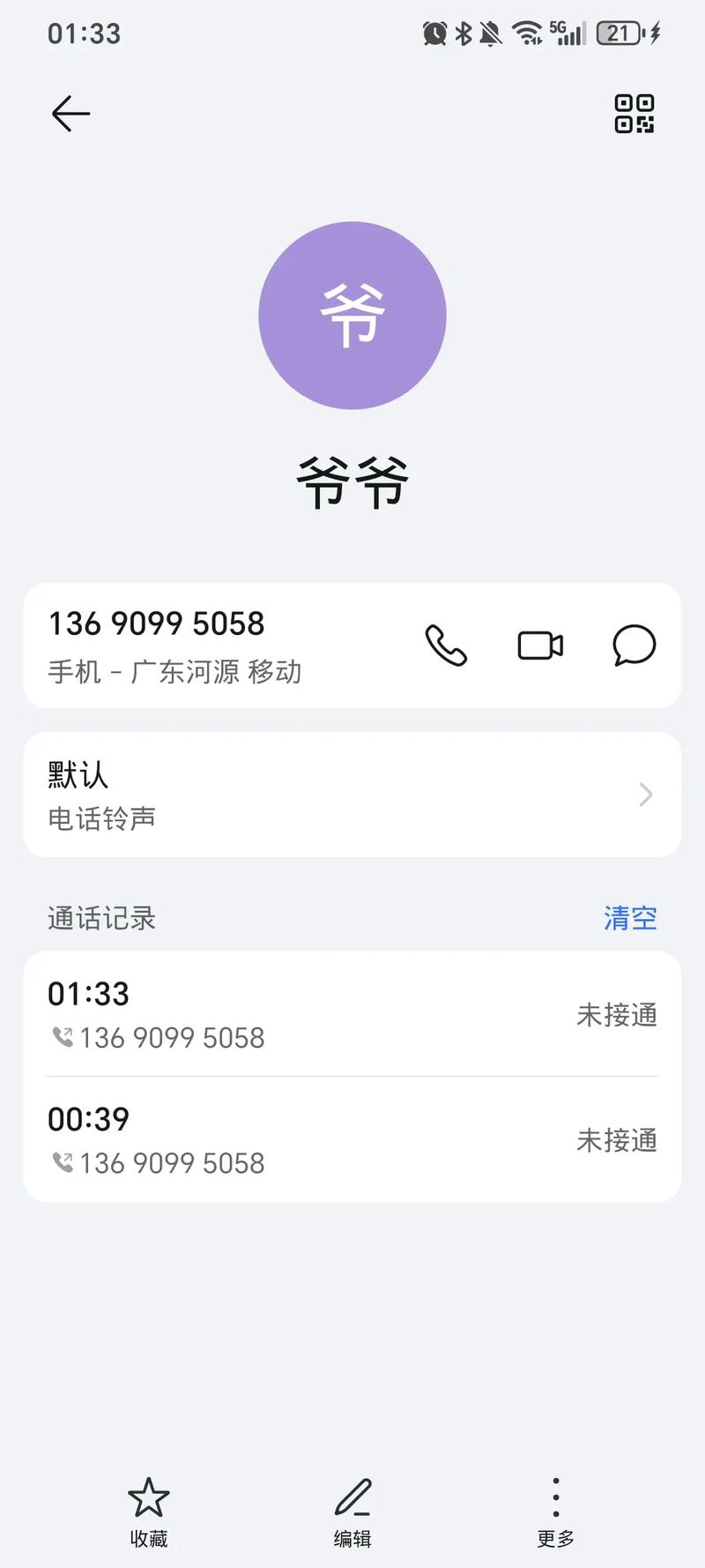 拨打号码是空号是什么意思，拨打号码是空号啥意思？-第3张图片-屿企百科网