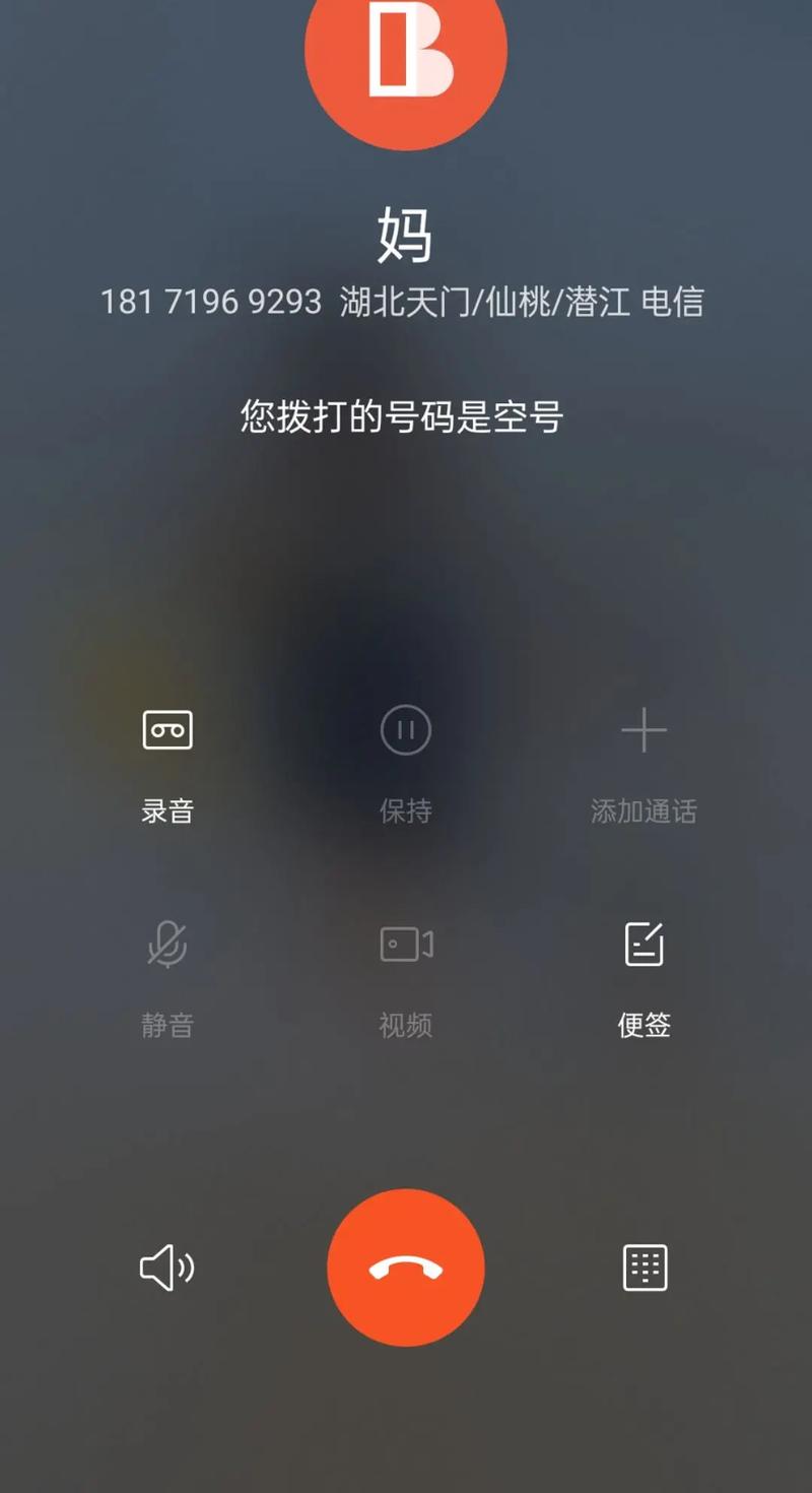 拨打号码是空号是什么意思，拨打号码是空号啥意思？-第4张图片-屿企百科网