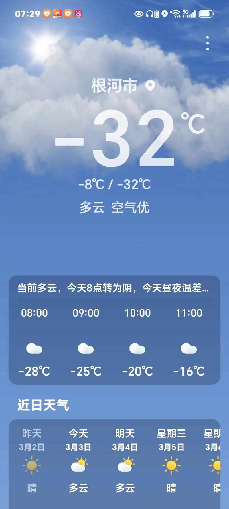 内蒙古夏天比较高气温，内蒙古夏天比较高气温几度-第3张图片-屿企百科网