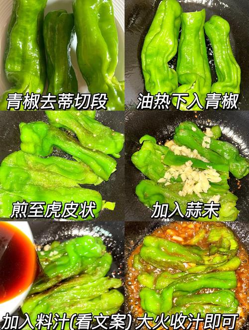 尖椒太辣怎么做能减少辣味，尖椒太辣了有什么办法去除辣味？