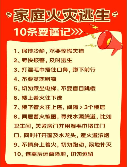 预防火灾安全常识，预防火灾安全常识教案-第1张图片-屿企百科网