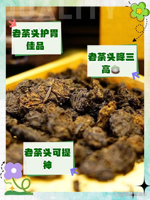老茶头是什么茶？普洱老茶头是什么茶？-第2张图片-屿企百科网