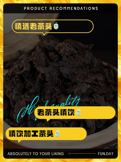 老茶头是什么茶？普洱老茶头是什么茶？-第3张图片-屿企百科网