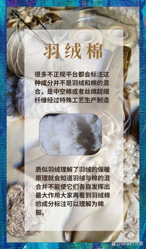 羽绒棉是什么材料？羽丝棉是什么材料？-第7张图片-屿企百科网