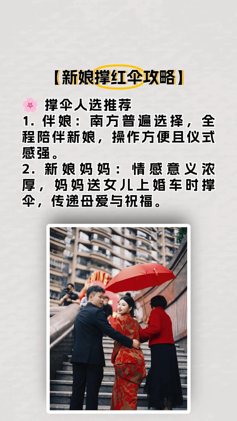 新娘出嫁伞是什么时候打，新娘出嫁打伞的意义是什么？结婚新娘打伞是女方还是男方？