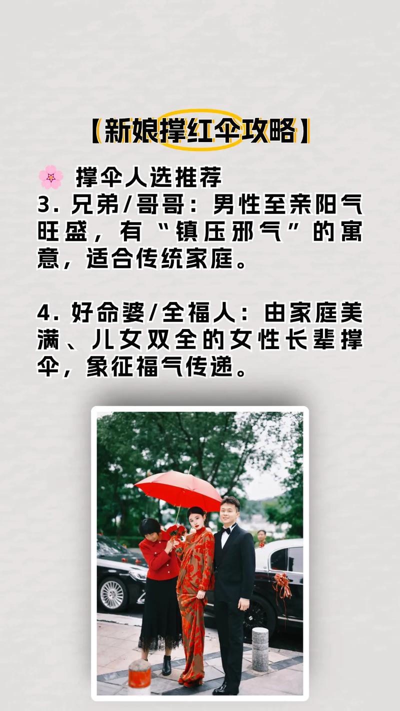 新娘出嫁伞是什么时候打，新娘出嫁打伞的意义是什么？结婚新娘打伞是女方还是男方？-第2张图片-屿企百科网