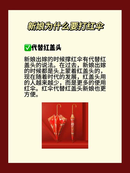 新娘出嫁伞是什么时候打，新娘出嫁打伞的意义是什么？结婚新娘打伞是女方还是男方？-第4张图片-屿企百科网