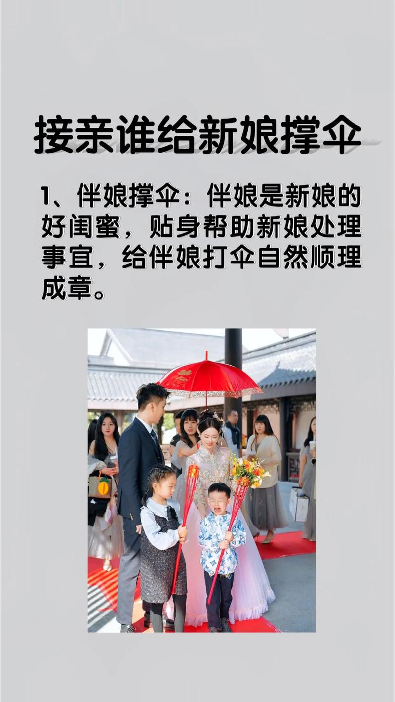 新娘出嫁伞是什么时候打，新娘出嫁打伞的意义是什么？结婚新娘打伞是女方还是男方？-第6张图片-屿企百科网