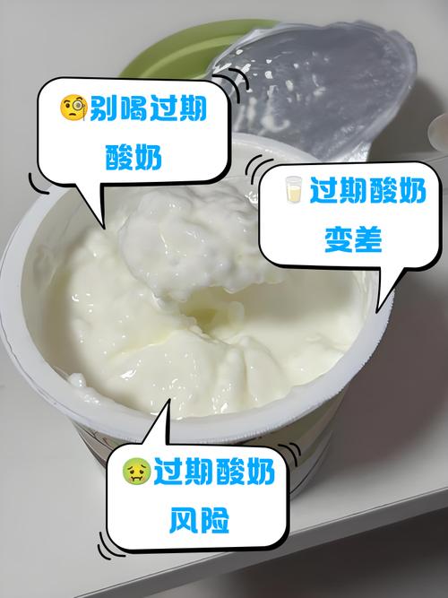 酸奶变质的表现有哪些，酸奶变质是什么样子，酸奶变质会产生什么气体？-第3张图片-屿企百科网