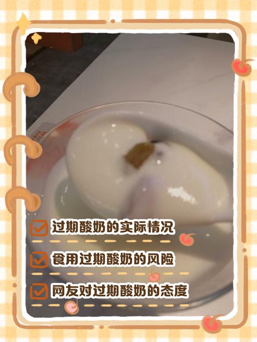 酸奶变质的表现有哪些，酸奶变质是什么样子，酸奶变质会产生什么气体？-第5张图片-屿企百科网
