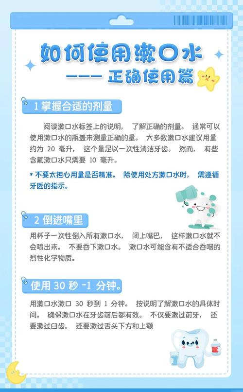 漱口水为什么能漱出脏东西，漱口水可以天天用吗，漱口水总用会产生影响吗？-第6张图片-屿企百科网