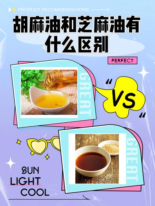 胡麻油是什么油？内蒙古胡麻油是什么油？-第2张图片-屿企百科网