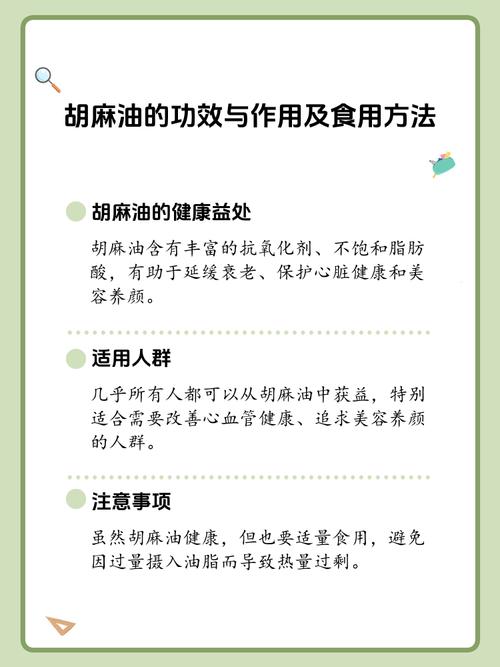 胡麻油是什么油？内蒙古胡麻油是什么油？-第3张图片-屿企百科网