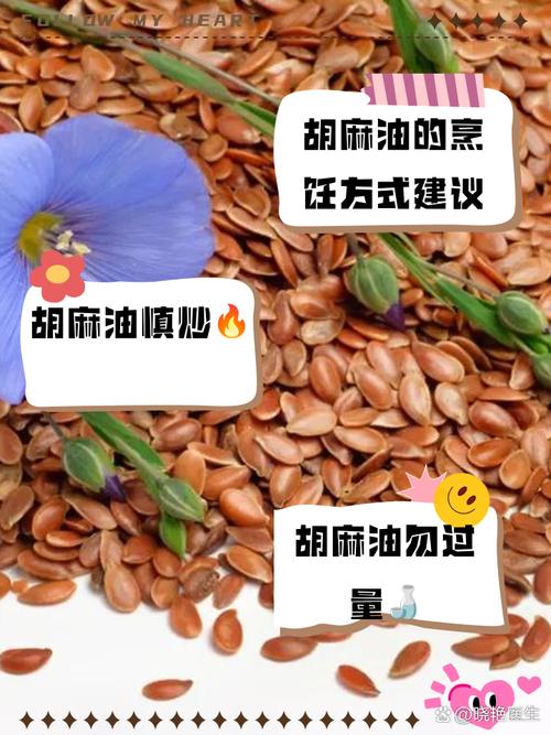 胡麻油是什么油？内蒙古胡麻油是什么油？-第4张图片-屿企百科网