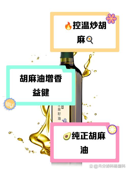 胡麻油是什么油？内蒙古胡麻油是什么油？-第5张图片-屿企百科网
