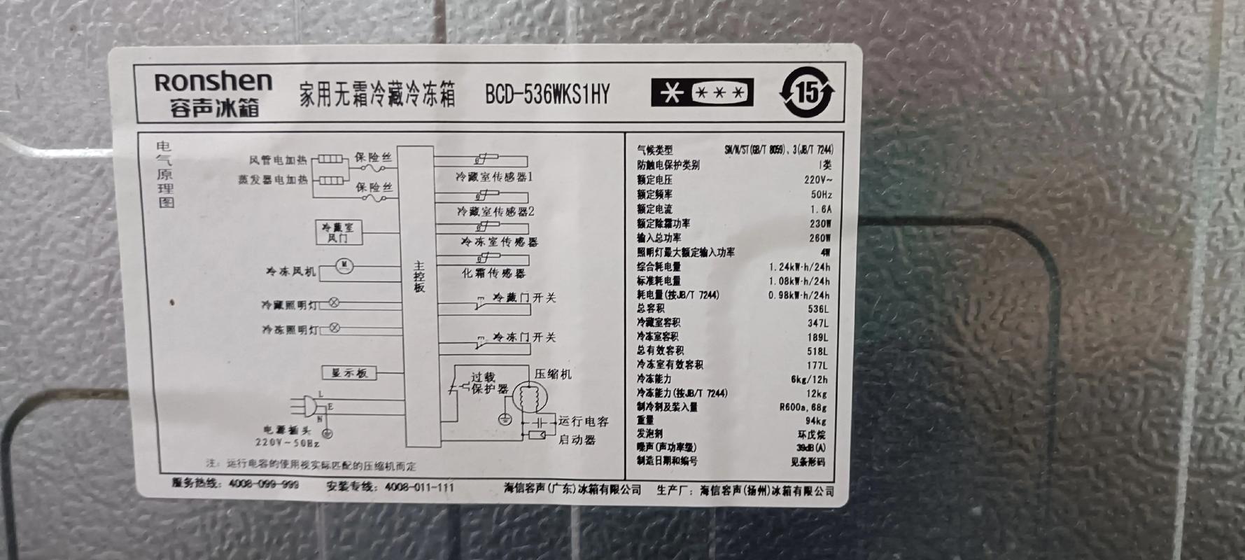 冰箱不工作了是什么原因，海尔冰箱不工作了是什么原因？-第4张图片-屿企百科网