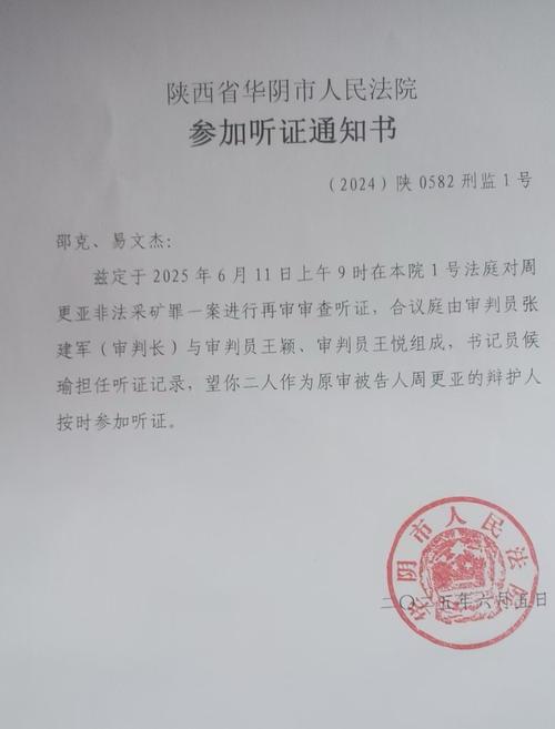 听证会是什么，听证会是什么权利-第3张图片-屿企百科网