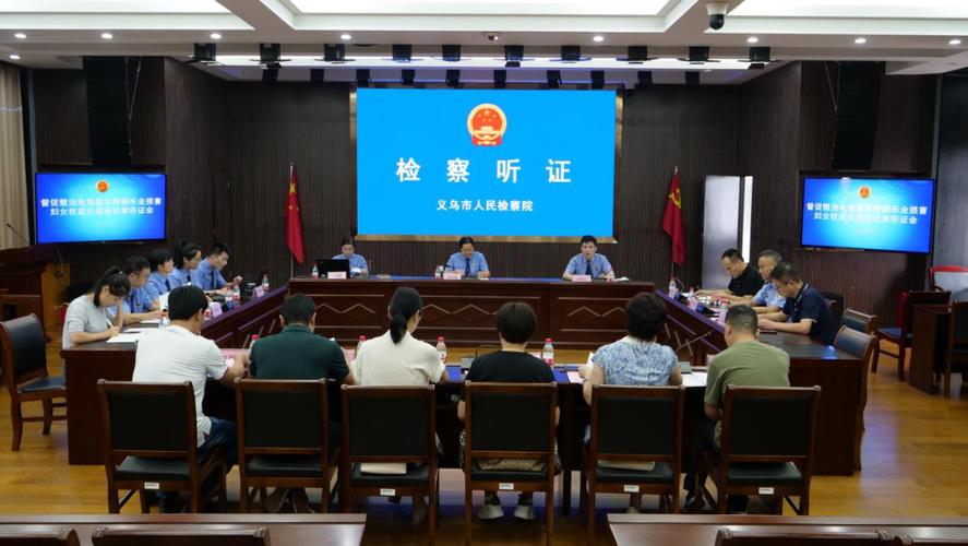 听证会是什么，听证会是什么权利-第4张图片-屿企百科网