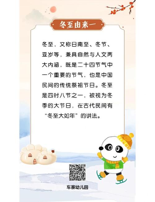 立冬是什么季节，立冬是什么季节,是几月几日？-第7张图片-屿企百科网