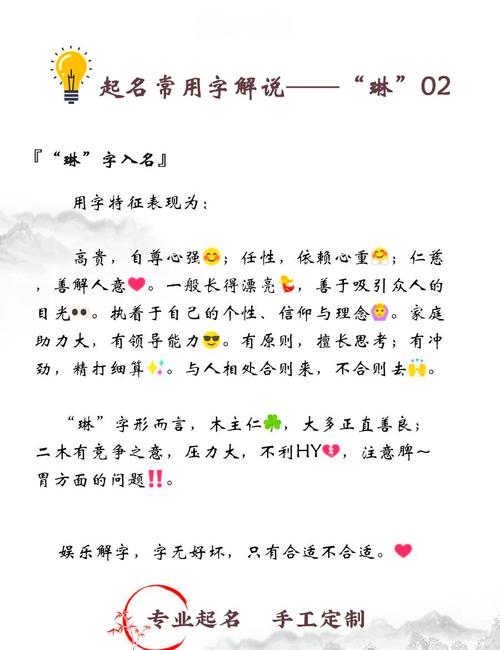 雅琳名字的含义是什么意思？雅琳名字怎么样？-第7张图片-屿企百科网