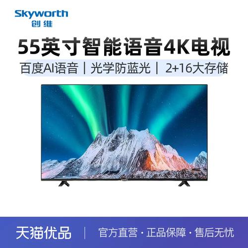 4k电视是什么意思，创维4k电视怎么样，创维电视4t和4k的区别-第4张图片-屿企百科网
