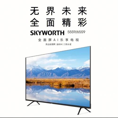 4k电视是什么意思，创维4k电视怎么样，创维电视4t和4k的区别-第6张图片-屿企百科网