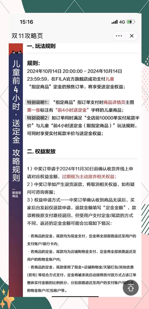 双十一的定金和尾款是什么意思，双十一定金与尾款-第3张图片-屿企百科网