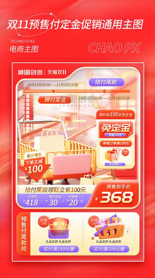 双十一的定金和尾款是什么意思，双十一定金与尾款-第6张图片-屿企百科网