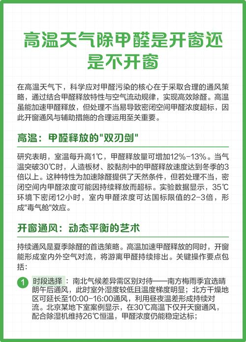 天气热房间有异味是甲醛吗,高温去甲醛的方法?天气热了房里有味道?-第3张图片-屿企百科网 天气热房间有异味是甲醛吗,高温去甲醛的方法?天气热了房里有味道?-第3张图片-屿企百科网