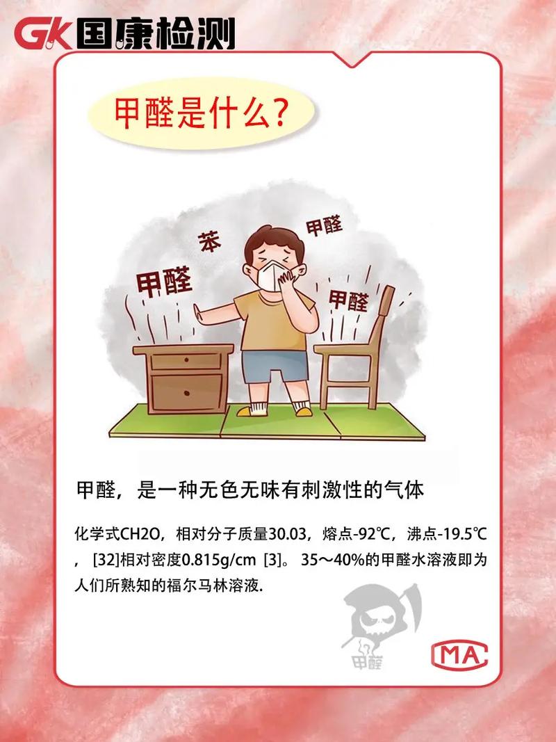 天气热房间有异味是甲醛吗,高温去甲醛的方法?天气热了房里有味道?-第6张图片-屿企百科网 天气热房间有异味是甲醛吗,高温去甲醛的方法?天气热了房里有味道?-第6张图片-屿企百科网