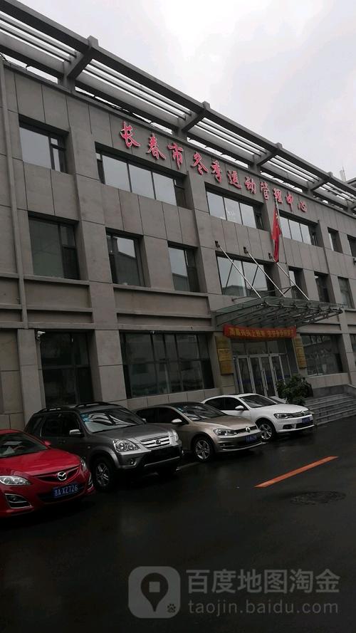 我国冰雪运动的指导单位是什么，我国冰雪运动普及取得阶段性成果-第6张图片-屿企百科网