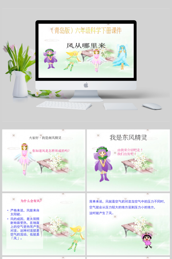 风的形成原因是什么，风的形成原因是什么的变化？-第3张图片-屿企百科网